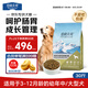 伯納天純專供款 中/大型犬全價(jià)幼犬寵物主糧羊肉蔓越莓味薩摩耶15kg/30斤