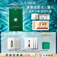 海藍(lán)之謎（LA MER）精萃沁潤(rùn)面膜6片裝保濕舒緩護(hù)膚品套裝化妝品禮盒生日禮物送女友