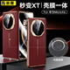 崇膜新品【秒變XT|殼膜一體】華為matex6手機殼x5/x3/x6典藏版磁吸保護套非凡大師真皮頭層牛皮全包 x6【紅】殼膜一體|強力磁吸|中軸鏡頭全包 防摔防刮抗指紋|AR增透鋼化膜手機膜