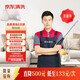 京東上門清洗服務(wù) 品類清洗6次卡（基礎(chǔ)版）