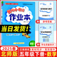 2025春季 黃岡小狀元作業(yè)本五年級數(shù)學(xué)下冊北師版BS版 黃岡五年級下冊數(shù)學(xué)練習(xí)冊一課一練同步訓(xùn)練隨堂課時作業(yè)本