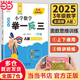 【當(dāng)當(dāng) 正版】2025年適用 小學(xué)數(shù)學(xué)舉一反三奧數(shù)思維訓(xùn)練題一年級二年級三四五六年級上冊下冊練習(xí)題同步專項(xiàng)訓(xùn)練創(chuàng)新思維數(shù)學(xué)奧數(shù)題拓展題奧賽達(dá)標(biāo)測試教材教程全套abc版 三年級A版 精講精練篇