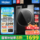 海爾（Haier）滾筒洗衣機(jī)帶烘干10公斤全自動(dòng)洗烘一體機(jī)一級(jí)能效國(guó)家補(bǔ)貼20%變頻智能除菌除螨嬰兒家用烘干一體 25新款【烘干即穿|蒸汽除菌|仿手搓洗】 咨詢客服更優(yōu)惠