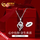 中國黃金心中有你項鏈女pt950鉑金鉆石吊墜生日禮物送女友老婆結婚紀念日 臻選禮盒包裝【無(wú)產(chǎn)品勿單拍】