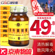 HK 香港直郵 原裝進口 香港老牌活絡(luò)油舒筋活血化瘀通經(jīng)絡(luò)精油跌打損傷膏藥活血化瘀消腫止痛腰酸背痛 北京同仁堂牛黃解毒片 100?！靖郯妗? title=