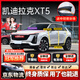 始貓凱迪拉克汽車密封條CT5/4/6XT5/6/4隔音膠條全車四門b柱前擋中控 凱迪拉克XT5專用 全車密封套裝【送中控密封條】