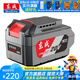東成 20V鋰電池充電器原廠鋰電池充電器 20V  6.0Ah電池