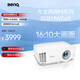 明基（BenQ）MW560高亮網(wǎng)課投影儀 投影儀家用 投影儀辦公（4000流明 高對(duì)比度 10W音響）