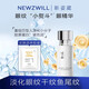 新姿葳重組三型人源膠原蛋白眼精華 膠原蛋白眼精華