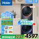 海爾（Haier）疊黛和美H9洗烘一體套裝 雙擎熱泵干衣機(jī)烘干機(jī) 家用直驅(qū)變頻 精華洗洗衣機(jī)H9 S10BLD86BC 補(bǔ)貼20% 10公斤H9S10一體式上烘下洗+精華洗