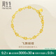 周生生永系列夢(mèng)蝴蝶黃金手鏈 足金梨花手飾 38954B計(jì)價(jià) 17厘米 - 5.58克(含工費(fèi)240元)
