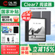 漢王電紙書(shū)clear7閱讀器300ppi墨水屏7英寸便攜電子書(shū)閱覽器pdf漫畫(huà)看書(shū)電子紙水墨屏護眼小說(shuō)微信讀書(shū) Clear7高配（4G+64G）+磁吸皮套套餐