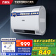 萬家樂 FB1電熱水器50/60升超薄雙膽扁桶 儲水式家用洗澡 3000W 雙膽速熱 WIFI智控 50L 3000W 【W(wǎng)iFi智控】