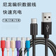 原裝適配蘋果手機數(shù)據(jù)線適用安卓micro蘋果iphone三星typec華為手 黑色 尼龍線-2米安卓(盒裝)