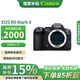 佳能(CANON)R6二代全畫幅微單攝影相機EOSR6 Mark II機身r6mark2套機r6ii r62 EOS R6 Mark II 官方標配
