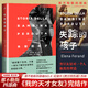 那不勒斯四部曲 我的天才女友+新名字的故事+離開(kāi)的留下的+失蹤的孩子 人民文學(xué)出版社 失蹤的孩子 那不勒斯四部曲第四部