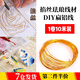 威爾基掐絲琺瑯金絲景泰藍金絲線氧化鋁扁絲手工藝diy手工材料彩砂畫 金色扁線【0.5mmx1mmx10m】*1卷