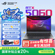 ROG槍神9 【國家補貼立省20%】酷睿U9 16英寸 游戲筆記本電腦 U9 275HX RTX5060 16G 1TB高速固態(tài)硬盤 2.5K 240Hz P3廣色域