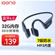 擊音【32G內(nèi)存+7級防水】藍牙耳機運動跑步MP3音樂免插卡長續(xù)航待機不入耳骨傳導概念氣傳導無線耳掛