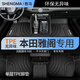 勝馬適用本田雅閣腳墊TPE全包圍款十一代十代半十代九八11/10/9/8汽車 單層-TPE腳墊 十一代雅閣【23-25款】純油