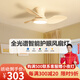 風(fēng)向標(biāo)北歐吸頂風(fēng)扇燈兒童房現(xiàn)代簡(jiǎn)約臥室燈餐廳燈風(fēng)扇吊扇電風(fēng)扇吊燈 精靈29-680A白色吸頂-白色葉 全光譜+變光遙控