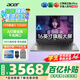 宏碁（acer）宏基非凡GO14/16青春版酷睿標(biāo)壓學(xué)生高端高性能輕薄本金屬機(jī)身便攜商務(wù)設(shè)計(jì)本筆記本電腦 i5-13500H/16GB/1T固態(tài)標(biāo)配16英寸