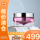 萊珀妮（La Prairie）臻愛鉑金尊寵面膜3ml*1+0.7ml*2護(hù)膚品涂抹式面膜【臨期清倉】