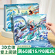 【掃碼伴讀】哪吒鬧海兒童繪本【掃碼伴讀】 格林童話3D立體書安徒生童話一千零一夜12345678歲兒童睡前故事書神話幼兒園繪本小紅帽白雪公主 哪吒鬧?！局袊裨挕? title=
