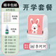 鄭東辦公 兒童姓名印章防水幼兒園名字貼寶寶名字印章定制小學(xué)生衣服印章刻章姓名貼校服標簽蓋章 順豐加急-套裝【粉兔印章1套+姓名貼60個(gè)】