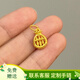 銀想容黃金轉運珠配件項鏈女士足金算盤(pán)福袋吊墜生日禮物送女友送老婆 足金算盤(pán)福袋約0.35g支持多退少補