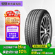 NEXEN耐克森輪胎/汽車輪胎 225/45R17 91V AH8 原配現(xiàn)代領(lǐng)動