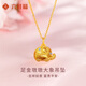 六桂福珠寶 LIU GUI FU JEWELRY黃金大象吊墜女2025年新款輕奢小眾福氣滿(mǎn)滿(mǎn)敦敦象純金項(xiàng)鏈送女友 吊墜金重2.46g足金墩墩象吊墜送銀鏈