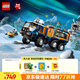 樂高（LEGO） 積木城市系列60471 極地探險(xiǎn)實(shí)驗(yàn)室卡車男孩兒童玩具生日禮物 