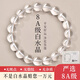 福進(jìn)家正品白水晶手鏈男女款天然手串本命年轉(zhuǎn)運(yùn)送女友禮物生日簡(jiǎn)約精致 8A白水晶手串-4mm 附證書