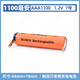 電動(dòng)刮胡剃須刀電池5號7號充電池1.2V 3.7V 2.4V原裝通用配件更換 【AAA1100 】1100毫安7號1.2V