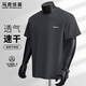 馬克華菲速干T恤男2025新款運(yùn)動(dòng)跑步上衣涼感透氣夏季寬松薄款男士短袖