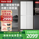 海爾冰箱 405升四開門一級能效白色雙變頻風(fēng)冷無霜十字對開門智能超薄節(jié)能小戶型統(tǒng)帥家用電冰箱 405升大白冰箱丨延遲發(fā)貨拍這個(gè)