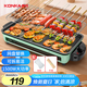 康佳（KONKA）電燒烤爐 烤肉鍋電烤盤 家用無煙烤盤燒烤架電烤爐鐵板燒烤串機燒烤爐 KEG-W1503