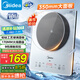 美的（Midea）鉑鉆家用電磁爐 電陶爐 新型電磁灶火鍋爐大功率炒菜燒水一體面板超薄 國(guó)家補(bǔ)貼MC-E22B20