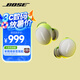 BoseQuietComfort 消噪耳塞(新一代小鯊)-晨霧白 真無(wú)線藍(lán)牙QC降噪耳機(jī) 超凡音質(zhì) 禮物