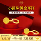 飾金躍黃金耳釘女 足金999經(jīng)典簡約小圓珠耳飾送女友老婆七夕禮物 磨砂泡釘 金重約1.32g多退少補