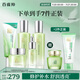 百雀羚（PECHOIN）護(hù)膚套裝水嫩倍現(xiàn)5件潔水乳霜眼精華舒緩保濕品質(zhì)國貨送女友