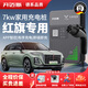 開邁斯 紅旗7kw充電樁家用新能源電動(dòng)汽車原廠充電槍適用于天工H5/HS/3/7/9EH7等原裝汽車充電器 【30米內(nèi)免費(fèi)安裝】智聯(lián)APP遠(yuǎn)程/藍(lán)牙/刷卡版 智能4G版
