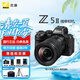 尼康（Nikon）Z5II/z5二代/Z52全畫幅微單相機(jī) 高清旅游vlog視頻攝影數(shù)碼照相機(jī) Z5II +Z 24-120mm f/4 S 官方標(biāo)配【下單送鋼化膜+品牌座充+曬單贈(zèng)品】