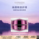 萊珀妮（La Prairie）鉑金眼霜20ml護(hù)膚品禮盒煥活緊致抗皺生日禮物女
