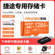 心夢(mèng)思捷途行車(chē)記錄儀儲存卡x70plus專(zhuān)用內存TF卡山海T1/L7存儲卡自由者 捷途車(chē)系專(zhuān)用 32G【循環(huán)錄制10小時(shí)】
