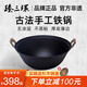 臻三環(huán)手工鑄鐵炒鍋無涂層不易粘雙耳煮鍋炒菜鍋廚房好物 厚底薄邊 厚底薄邊 36cm