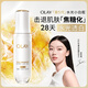 玉蘭油（OLAY）【新升級(jí)】水光小白瓶75ml美白精華液提亮去黃補(bǔ)水護(hù)膚品生日禮物