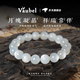 VAUBEL天然白月光石手鏈女斯里蘭卡天然貓眼白色水晶手串送閨蜜女友禮物 心緒穩(wěn)容顏俏10mm白月光一物一證