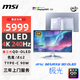 微星（MSI）31.5英寸 4K 240Hz 量子點(diǎn)OLED 0.03ms Type-C 90W 白色游戲電競顯示器 MPG 321URXW QD-OLED極光